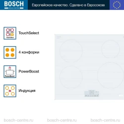 Индукционная варочная панель Bosch PUE612BB1J- фото6