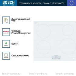 Индукционная варочная панель Bosch PUE612BB1J- фото4