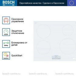 Индукционная варочная панель Bosch PUE612BB1J- фото5