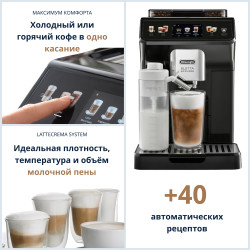 Автоматическая кофемашина DeLonghi Eletta Explore ECAM450.55.G- фото3