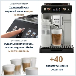 Автоматическая кофемашина DeLonghi Eletta Explore ECAM450.55.S - фото4