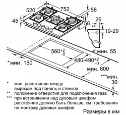 Газовая варочная панель BOSCH PPQ7A6B90- фото8