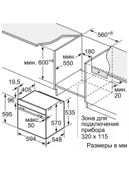 Bosch духовой шкаф HBG536EB4- фото7